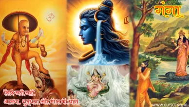 गंगा (Ganga)– सिर्फ़ नदी नहीं, आस्था, शुद्धता और मोक्ष की धारा